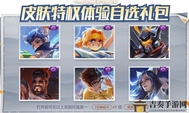 王者荣耀自选礼包充值详情，礼包优劣解析