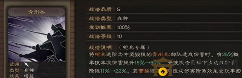 三国志战略版枪兵怎么玩 五虎枪阵容搭配推荐