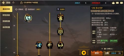 DNF手游圣骑士万金油加点 圣骑士最强技能加点推荐