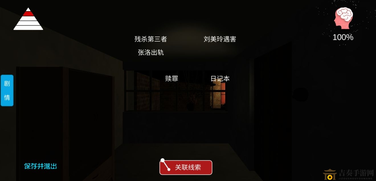 李家小院通关线索一览 通关流程及线索位置攻略