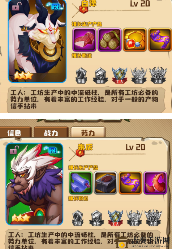 妖精山谷妖精升星劳力变化 妖精山谷升星妖精劳力大全