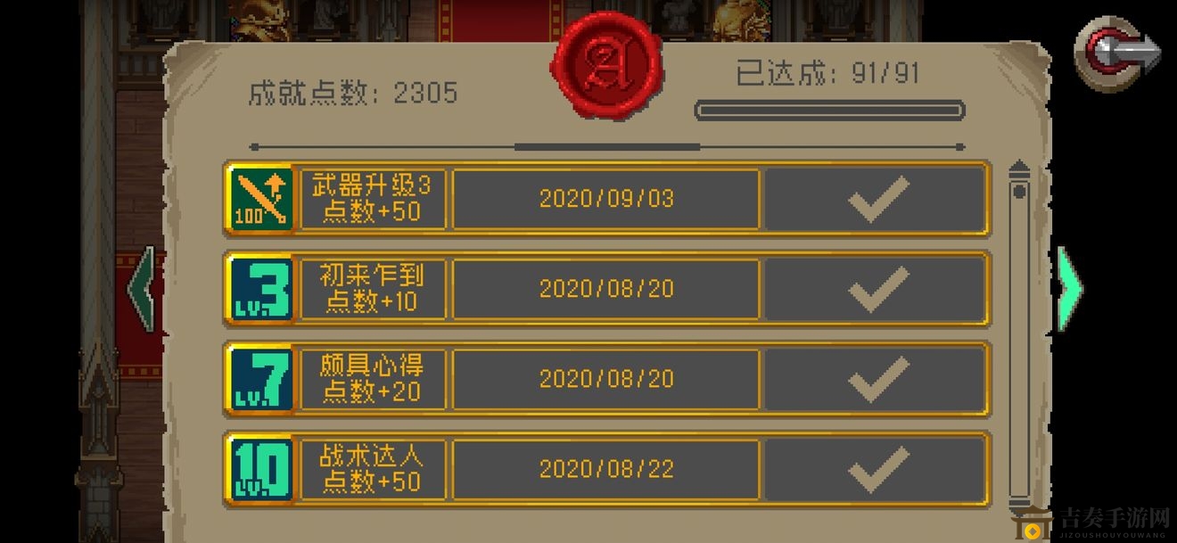 战魂铭人武器升级成就解锁指南 武器升级成就怎么解锁