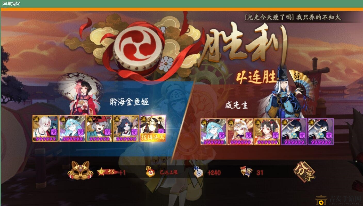 《阴阳师》SP金鱼姬深度解析，实战体验分享