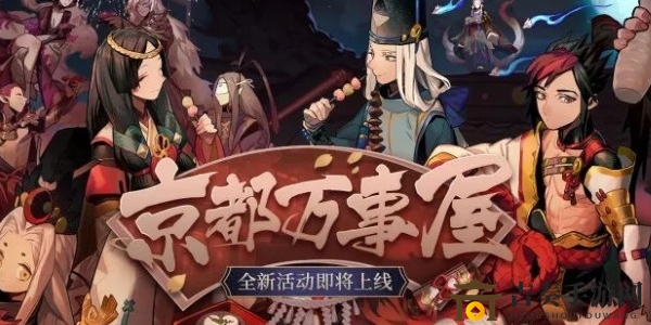 阴阳师万事屋涤荡妖气怎么打 万事屋涤荡妖气打法讲解