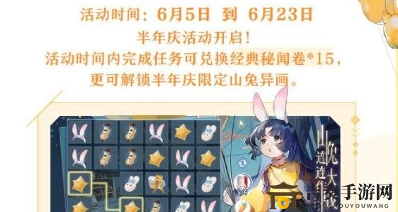 阴阳师百闻牌半周年庆典活动详解