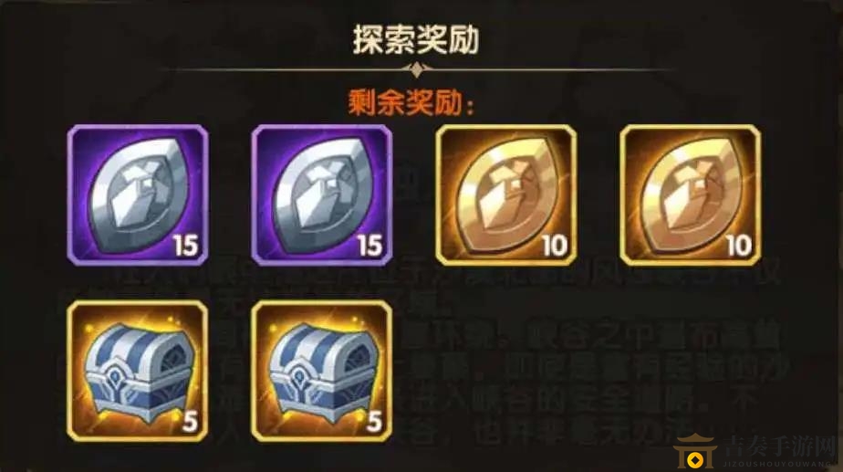 剑与远征风蚀之峡奖励大全 风蚀之峡探索奖励一览
