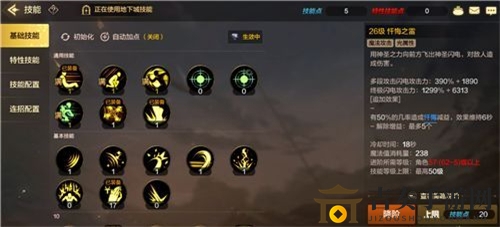 DNF手游圣骑士万金油加点 圣骑士最强技能加点推荐