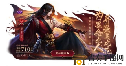 王者荣耀橘右京修罗皮肤手感如何 王者荣耀橘右京修罗皮肤是否值得购买