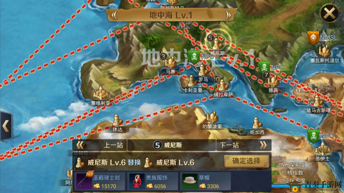 航海与家园阿拉斯加跑商路线一览 路线及装备选择详解
