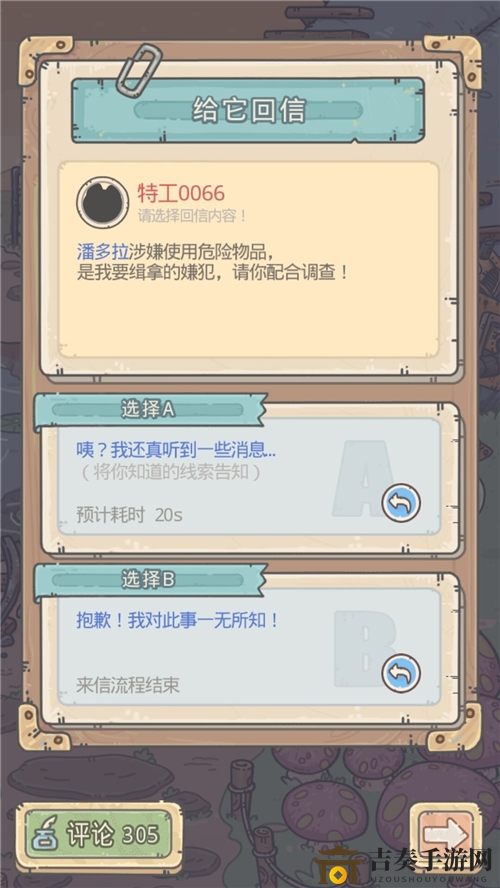 最强蜗牛特工攻略详解 最新特工选项大全