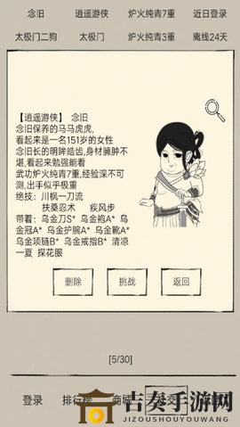 暴走英雄坛伊贺绝学三刀流特性全面解析
