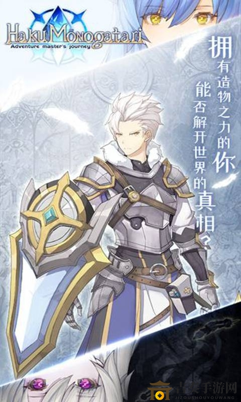 《白之物语》武器发光奥秘解析，点亮神秘光芒技巧分享