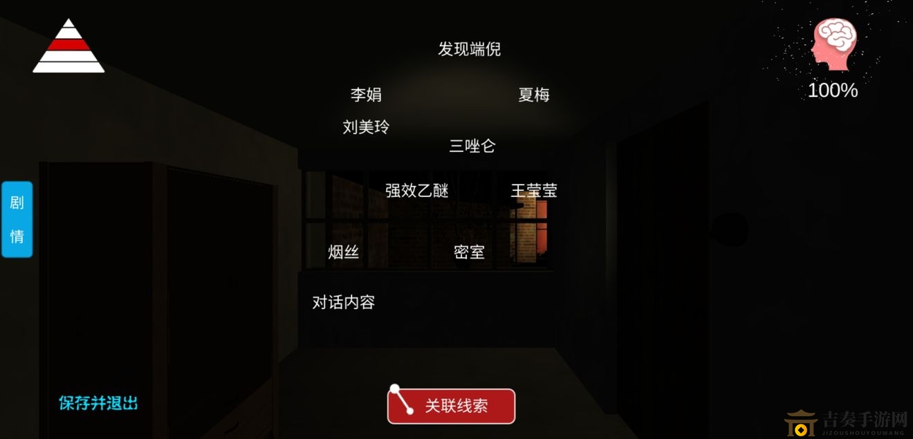 李家小院通关线索一览 通关流程及线索位置攻略