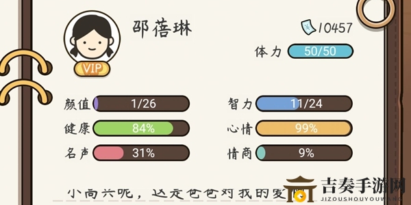 《人生模拟器中国式人生攻略》新手起步指南，策略揭秘