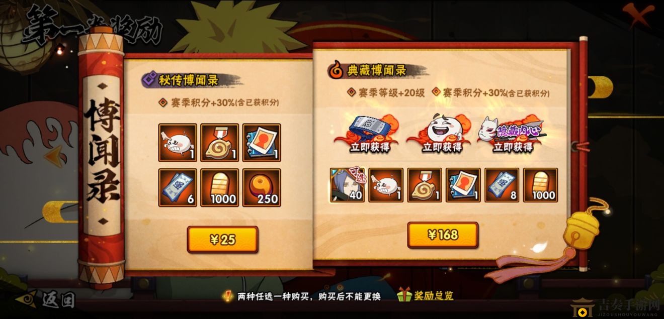 火影忍者手游称号详解：博闻录永久与否及隐藏称号期限