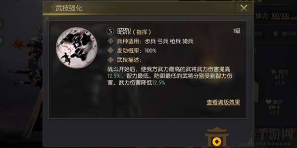 鸿图之下刘备怎么样 刘备属性测评