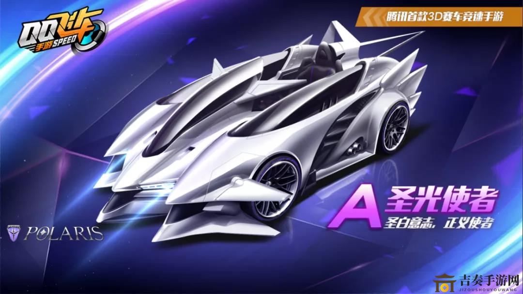 QQ飞车手游永久圣光使者获取方法 永久圣光使者怎么获得