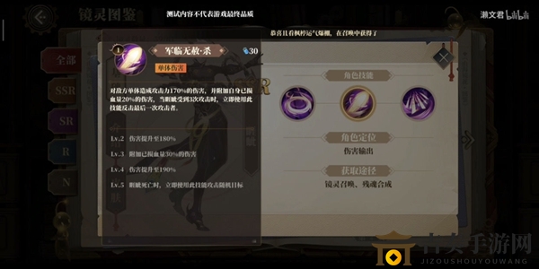 《山海镜花》睚眦技能深度剖析，使用技巧一览