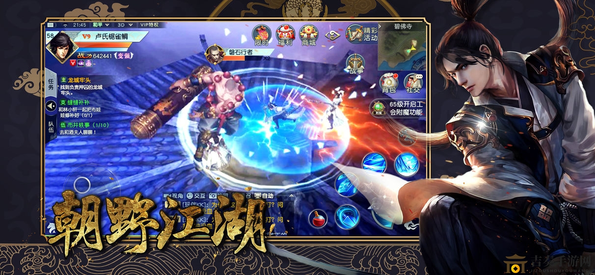 朝野江湖经脉攻略 经脉作用及职业经脉说明