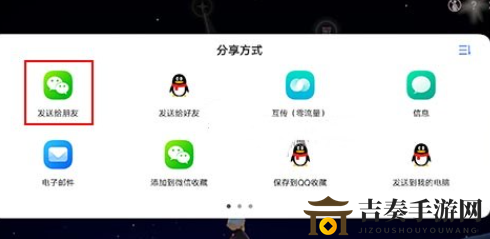 sky光遇游戏中能加好友微信QQ吗 sky光遇微信QQ加好友方法介绍