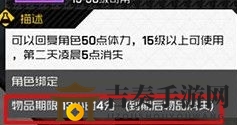 一人之下手游体力药水怎么得 体力药水获取方法详解