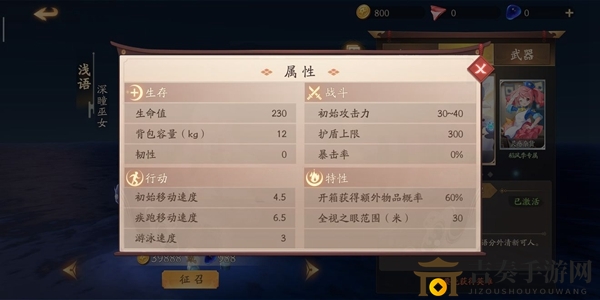 梦幻模拟战手游扭蛋屋的恋爱派送奖励一览 积分奖励说明