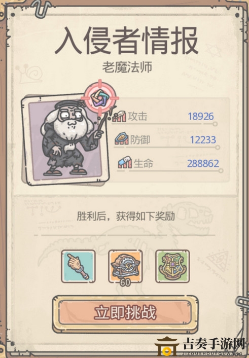 最强蜗牛老魔法师怎么打 老魔法师打法技巧攻略