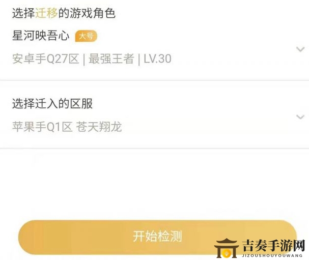 王者荣耀角色迁移功能或将2020上线 平台转区功能内测