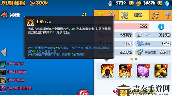 《欢乐大作战》凤凰刺客攻略：强度解析与阵容搭配技巧