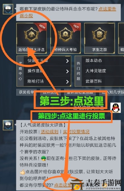 和平精英2020皮肤返场投票地址 和平精英皮肤返场什么时候开始