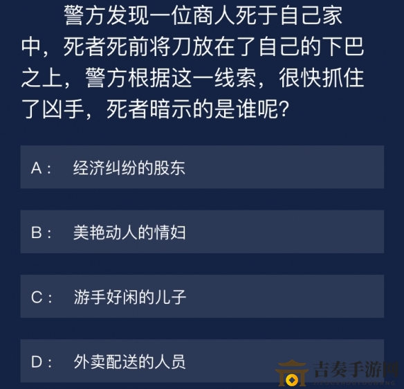 犯罪大师9月12日任务攻略揭晓，答案详解