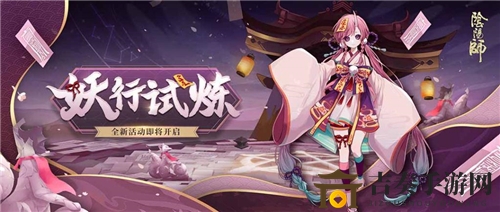 《阴阳师手游》妖行试炼39攻略：椒图反击阵容最佳配置分享