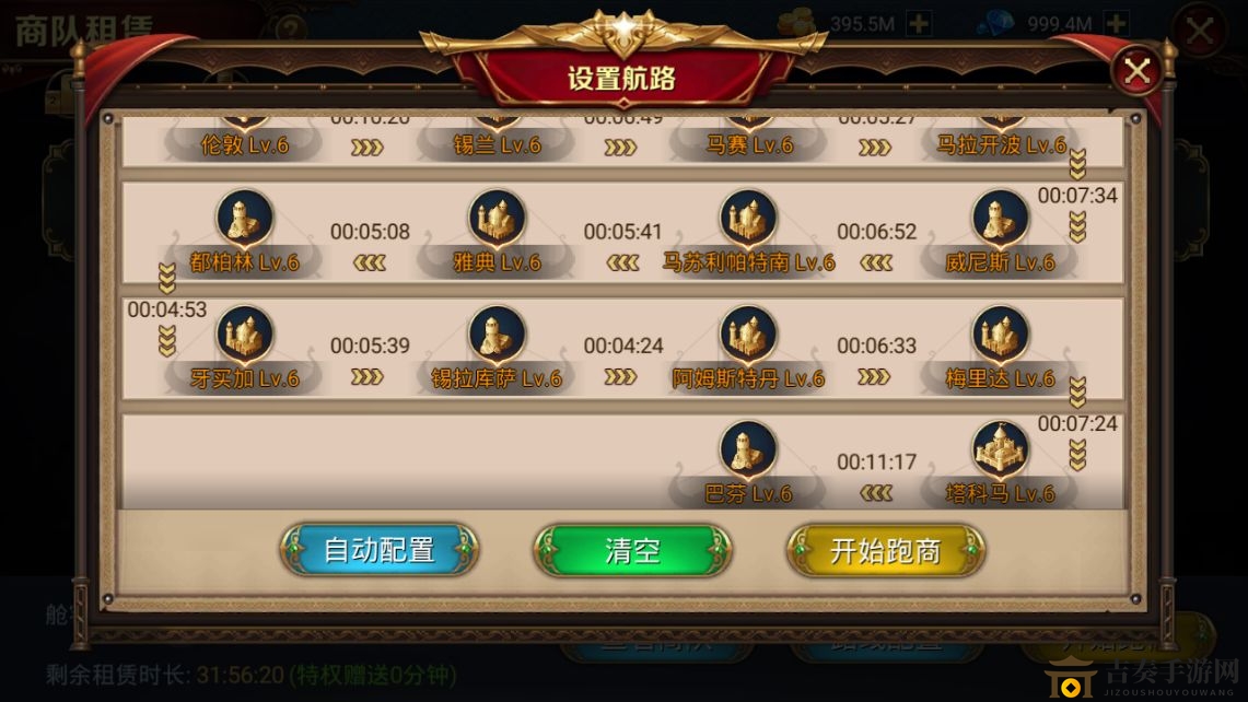 航海与家园阿拉斯加跑商路线一览 路线及装备选择详解