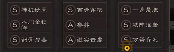 三国志战略版s2蜀弓怎么玩 蜀弓玩法攻略