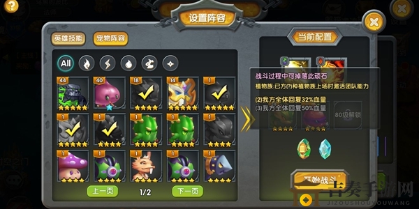 魂之石宠物怎么组合 宠物组合详解