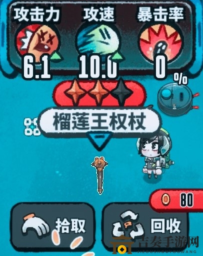 恶果之地榴莲王权杖怎么样 恶果之地榴莲王权杖搭配使用技巧