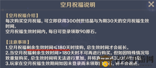 原神月卡最多能买几张 月卡能不能叠加
