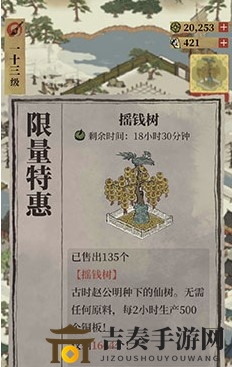 江南百景图摇钱树值不值得购买 45元摇钱树购买建议