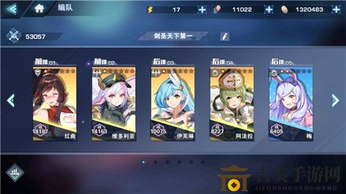 《空之旅人》手游剑圣阵容搭配秘籍，打造无敌战队