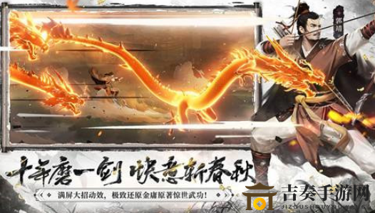 新射雕群侠传礼包码大全分享，铁血丹心版明星特权码揭晓