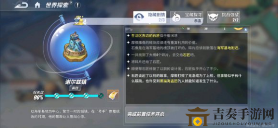 航海王热血航线谢尔兹镇探索攻略 谢尔兹镇宝箱位置大全