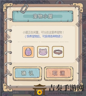 《蜗牛宠物系统攻略全解》开启饲养技巧详解