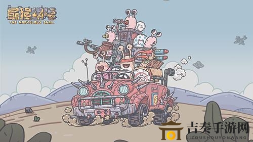 《最强蜗牛宝箱攻略》活动周收益解析，攒宝箱价值揭秘