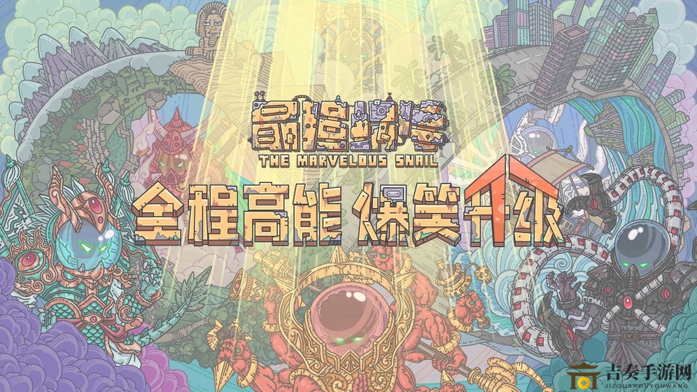最强蜗牛埃罗怎么解锁 埃罗解锁开放条件介绍
