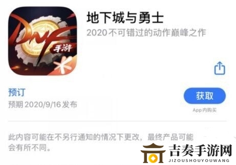 《DNF手游》延期发布时间揭晓，9月16日正式上线