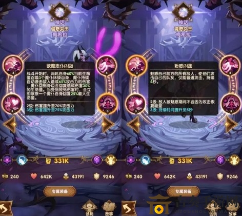 《剑与远征》推图攻略：魅魔挑战技巧解析及战术应对