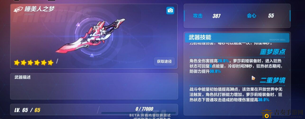 《崩坏3》超限睡美人新体验，测试服新爆料解析