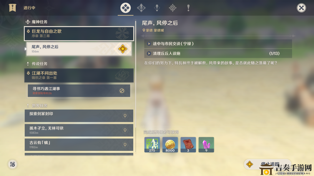 《原神》新隐藏任务揭秘：丘丘人设施清理攻略分享