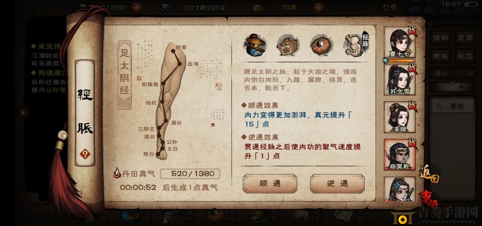烟雨江湖沙匪刷新方法 沙匪刷新时间介绍