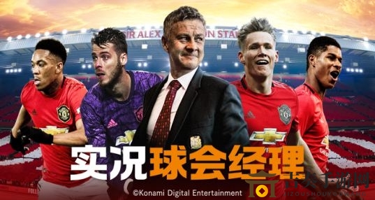 实况球会经理金币应用攻略，深度解析